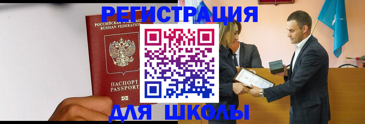 временная регистрация госуслуги в Новопавловске