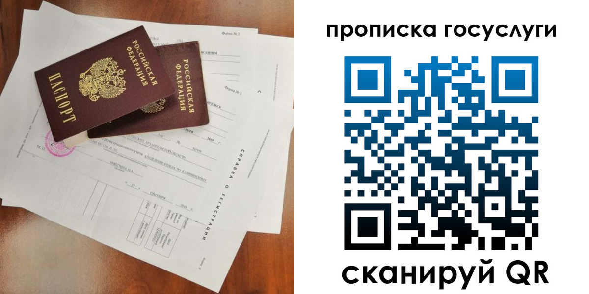 временная регистрация собственник в Новопавловске