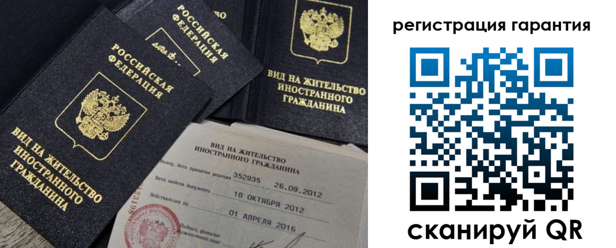 временная регистрация надежно в Новопавловске