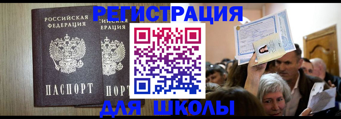 временная регистрация купить в Новопавловске