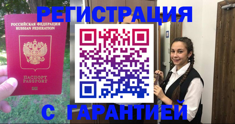 прописка от собственника в Новопавловске