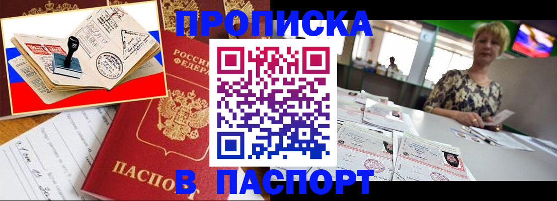 прописка иностранных граждан в Новопавловске